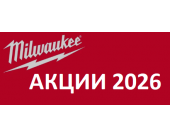 АКЦИИ 2026 года