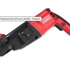 FT7003 перфоратор SDS plus 28мм/850Вт